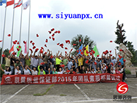 2015.9.12日，凯翼携手思源培训圆满完成第八批次拓展培训-凯翼质量保证部130人完美团队拓展训练营