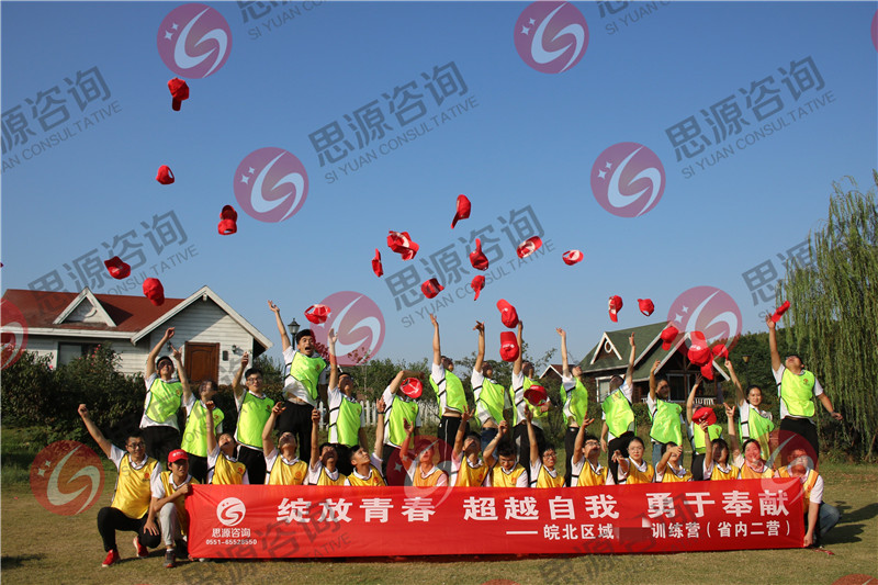 “绽放青春，超越自我，勇于奉献”某公司皖北区域训练营（省内二营）