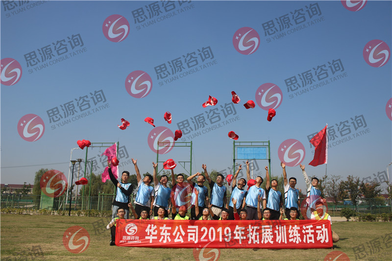 华东公司2019年拓展训练活动
