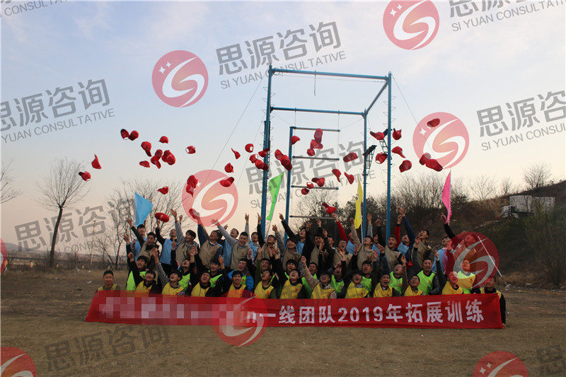 某公司再次携手思源进行一线团队2019年拓展训练