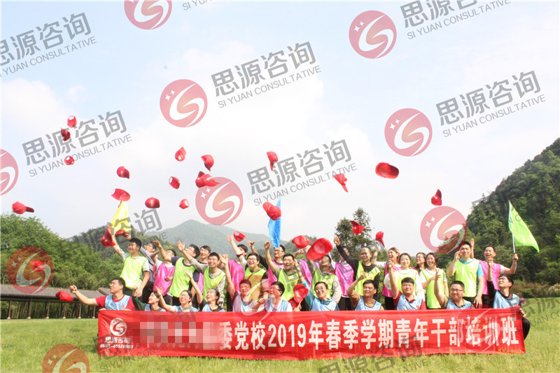 某县委党校2019年春季学期青年干部培训班拓展训练