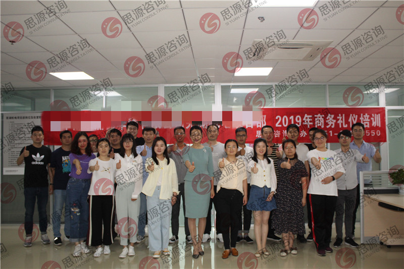 某公司项目部2019年商务礼仪培训